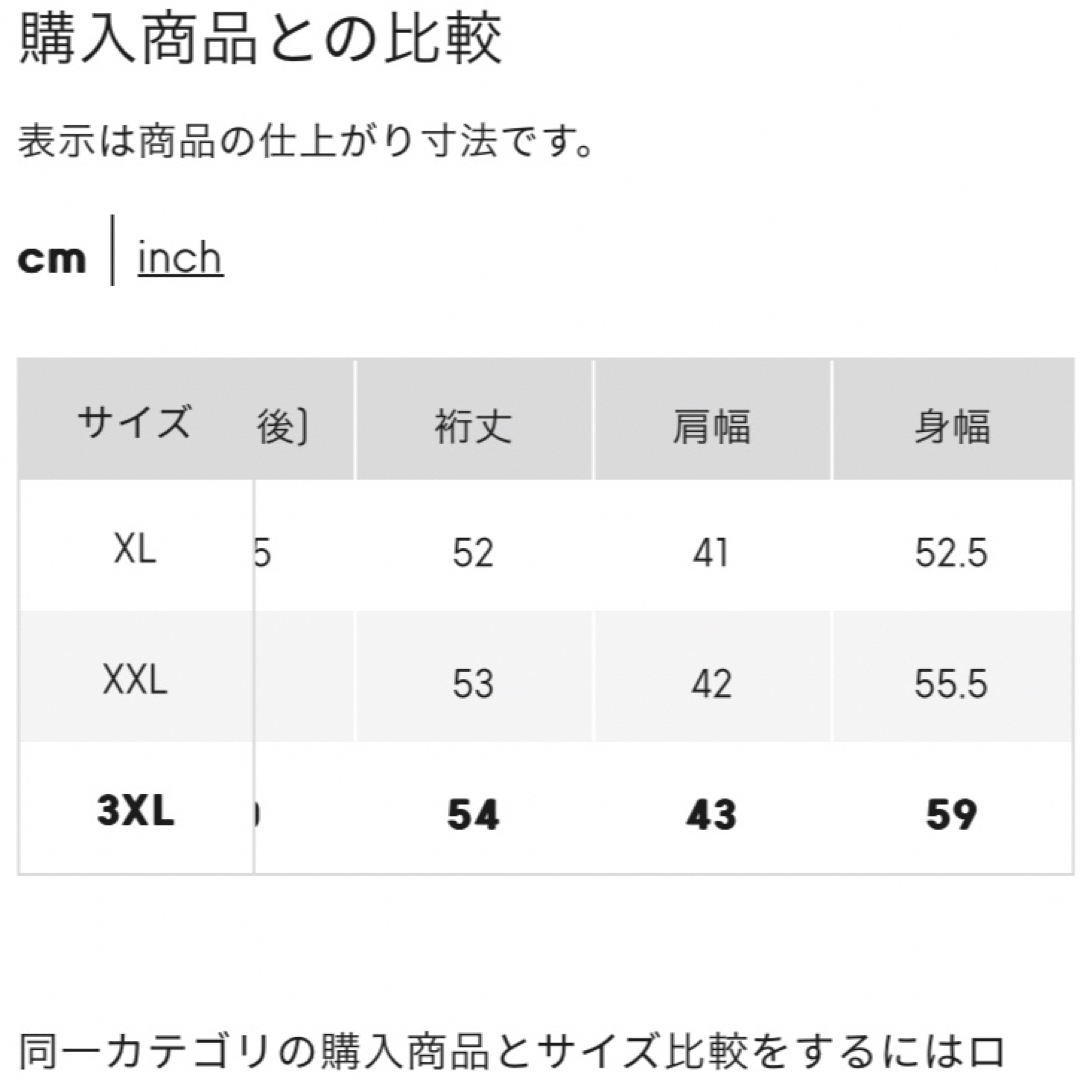 GU(ジーユー)のGU 新品 ランタンスリーブT オフホワイト 3XL レディースのトップス(カットソー(半袖/袖なし))の商品写真