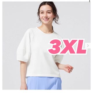 ジーユー(GU)のGU 新品 ランタンスリーブT オフホワイト 3XL(カットソー(半袖/袖なし))