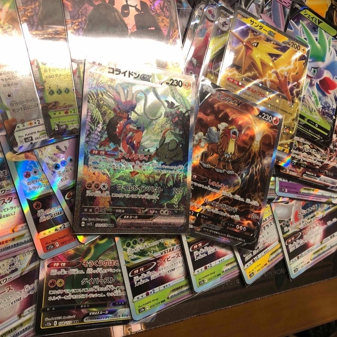 トレーディングカードポケモンカードまとめ売りだいたい８５０枚くら　マスタボール追加しました。