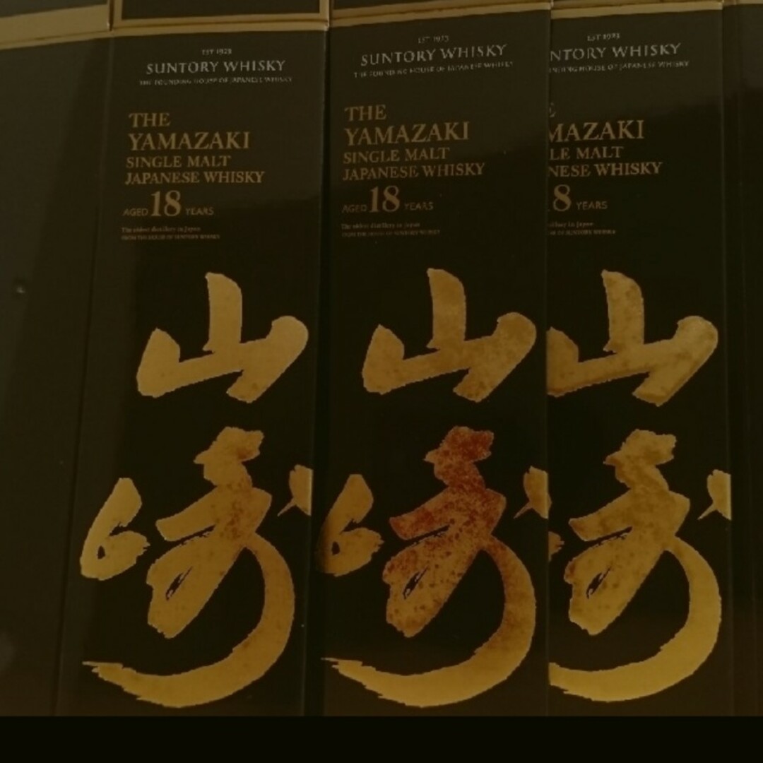 山崎18年空箱 5箱