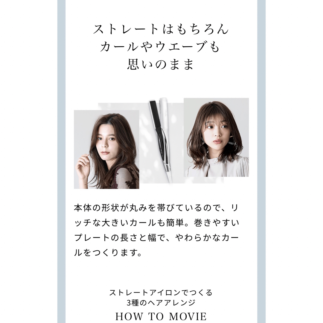 ヘアアイロン新品 リファビューティクストレートアイロン ホワイト