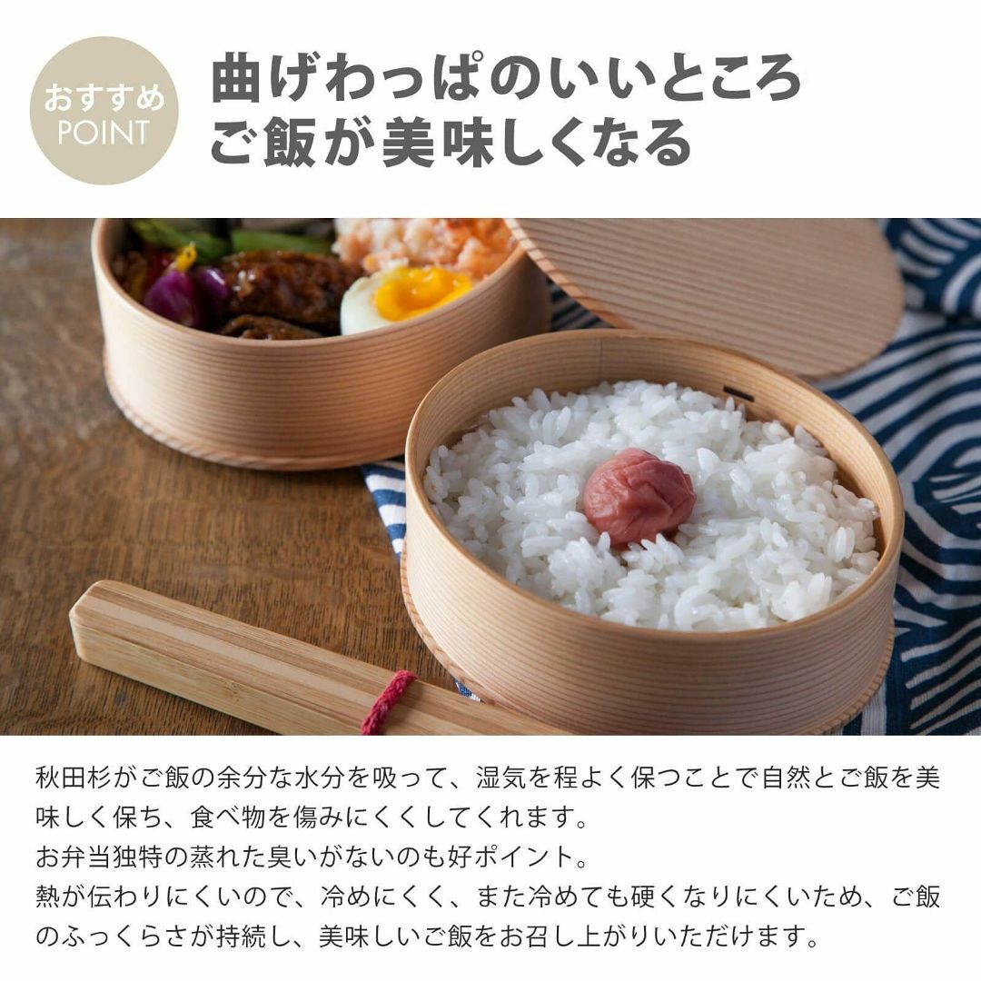 大舘工芸社 秋田杉 曲げわっぱ 弁当 小判弁当 - 小 弁当箱 ランチ