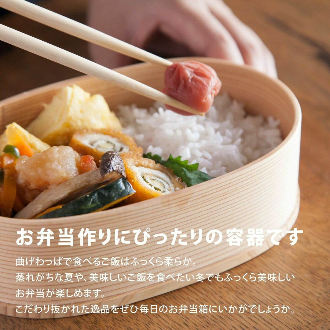 大舘工芸社 秋田杉 曲げわっぱ 弁当 小判弁当 - 小 弁当箱 ランチ