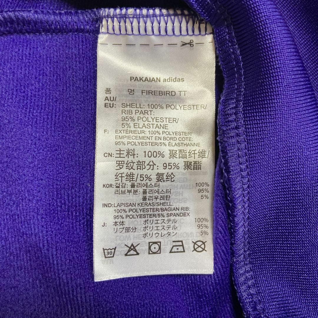 【人気パープル◎】adidasワンポイント刺繍ロゴ古着トラックジャケット紫M