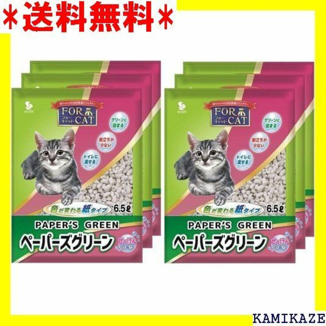 ☆ 新東北化学工業 猫砂 ペーパーズグリーンせっけんの香り ケース販売 132