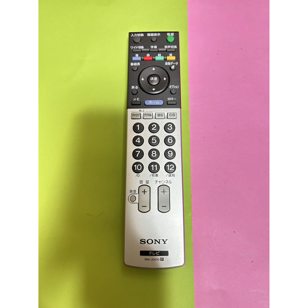SONY ソニー デジタルテレビ リモコン RM-JD010 通販