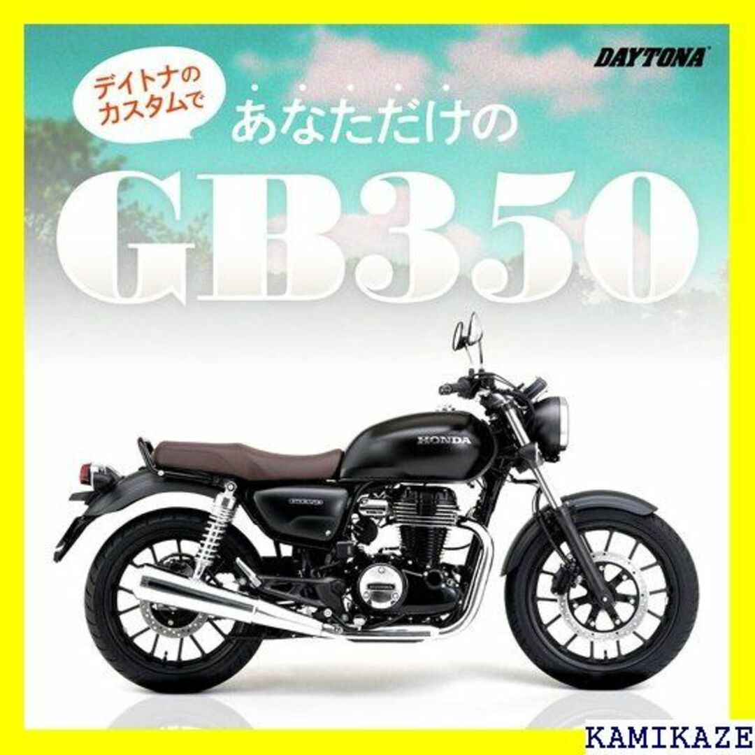 ☆在庫処分 デイトナ バイク用 ウインカー GB350 2 後セット 24587