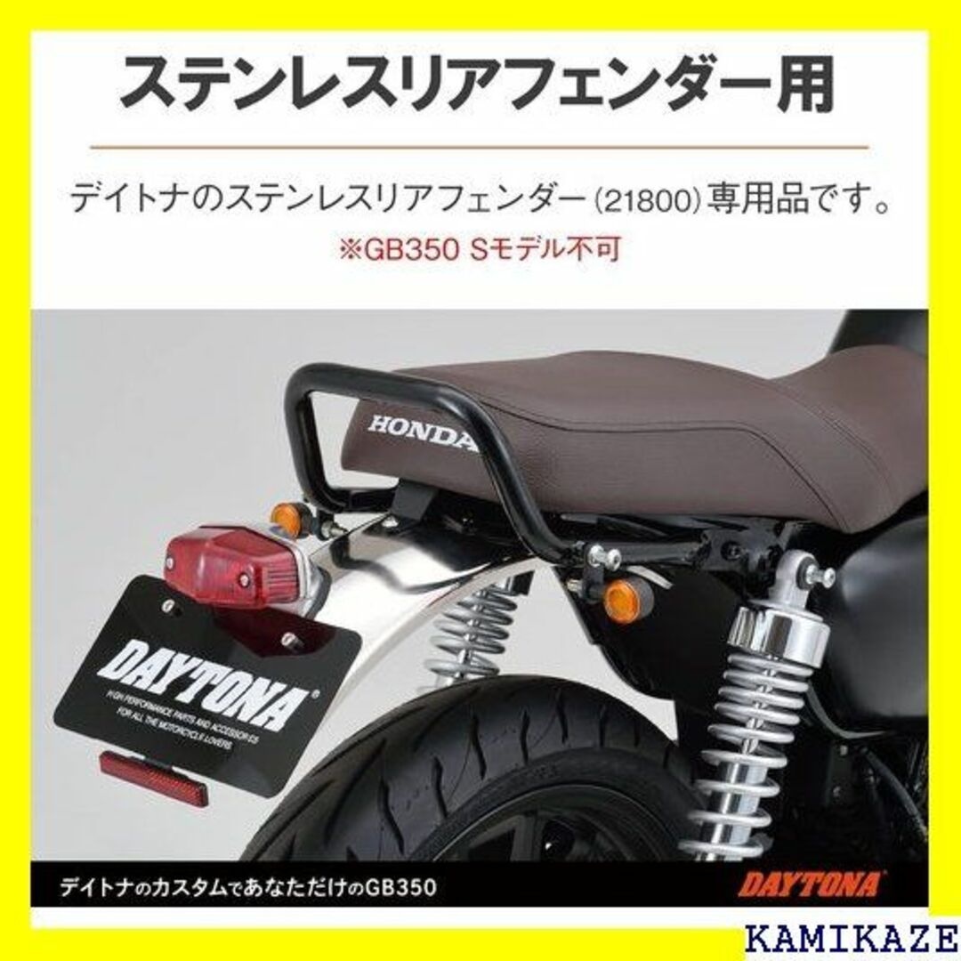 ☆在庫処分 デイトナ バイク用 ウインカー GB350 2 後セット 24587