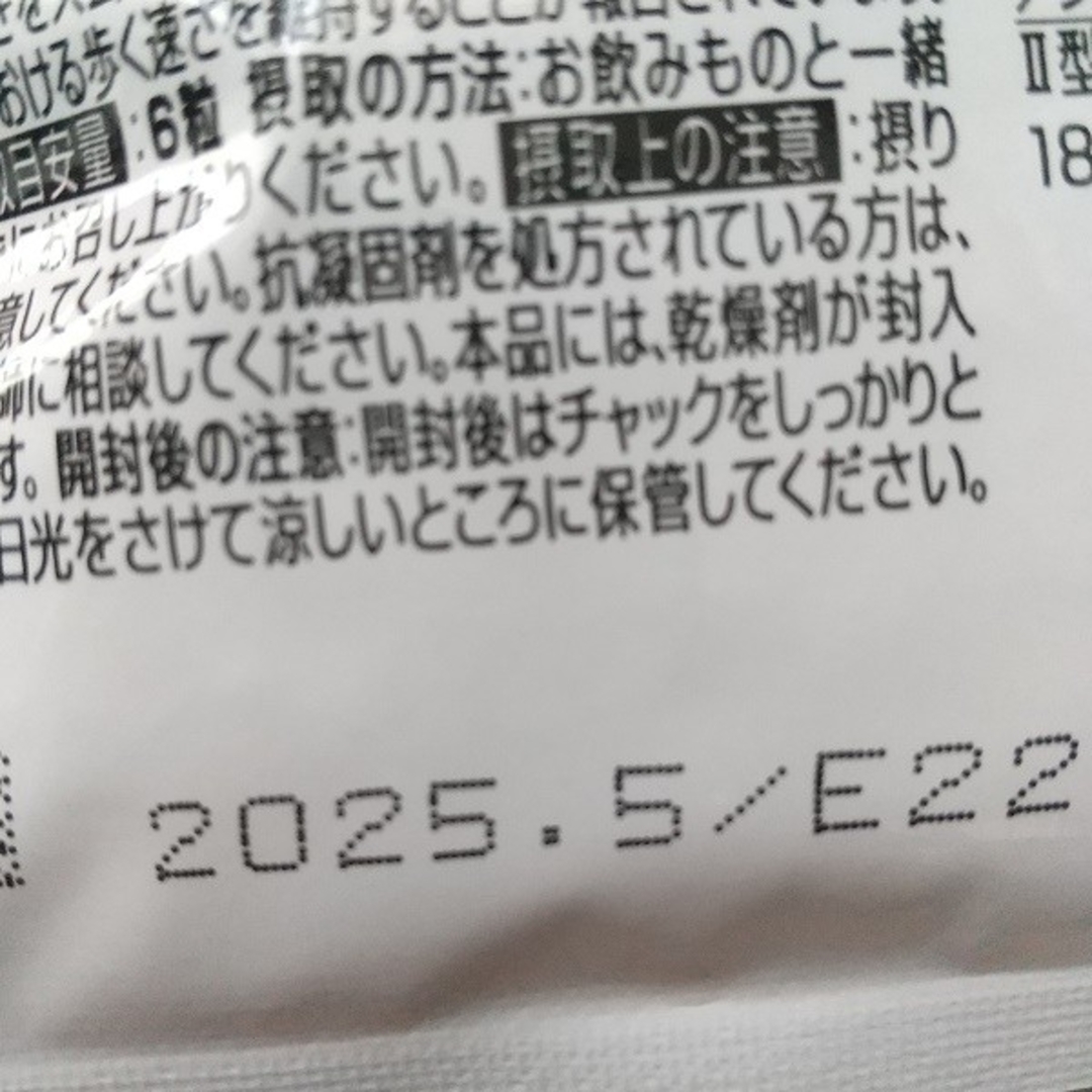 サントリー(サントリー)のサントリー　ロコモア 30日分 180粒 食品/飲料/酒の食品(その他)の商品写真