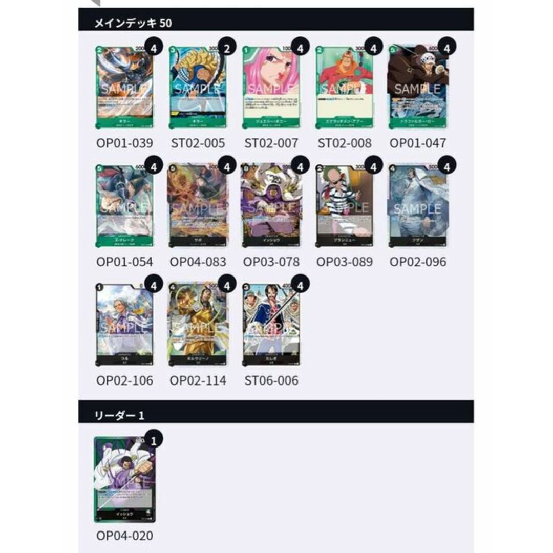 ONE PIECE - ワンピースカード黒緑イッショウデッキレシピの通販 by