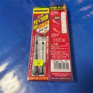 新品未使用 YAMASHITA チビイカ仕掛け サイズ M 2個セットの通販 by