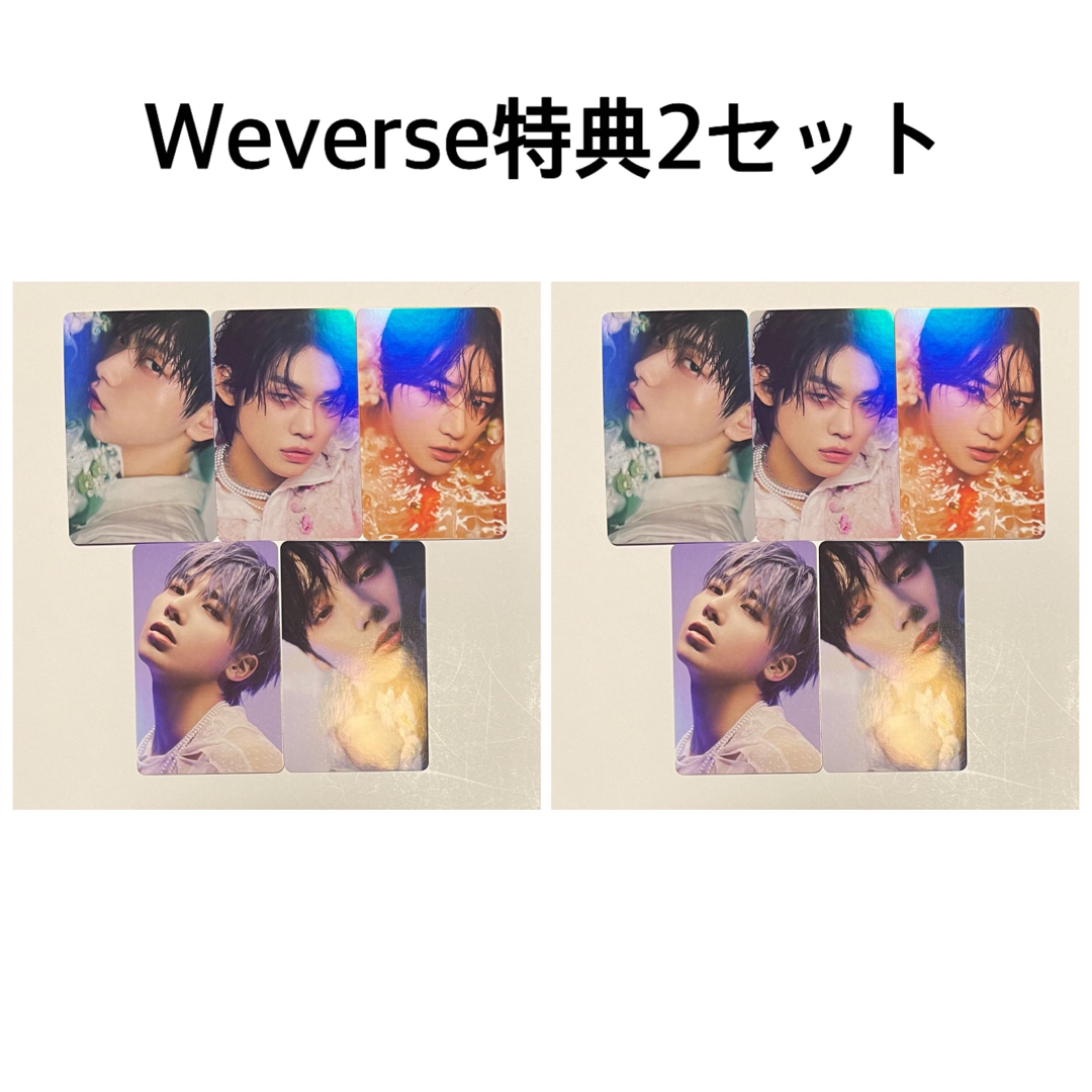 国産原料100% TXT SWEET weverse盤 ホログラム トレカ コンプセット
