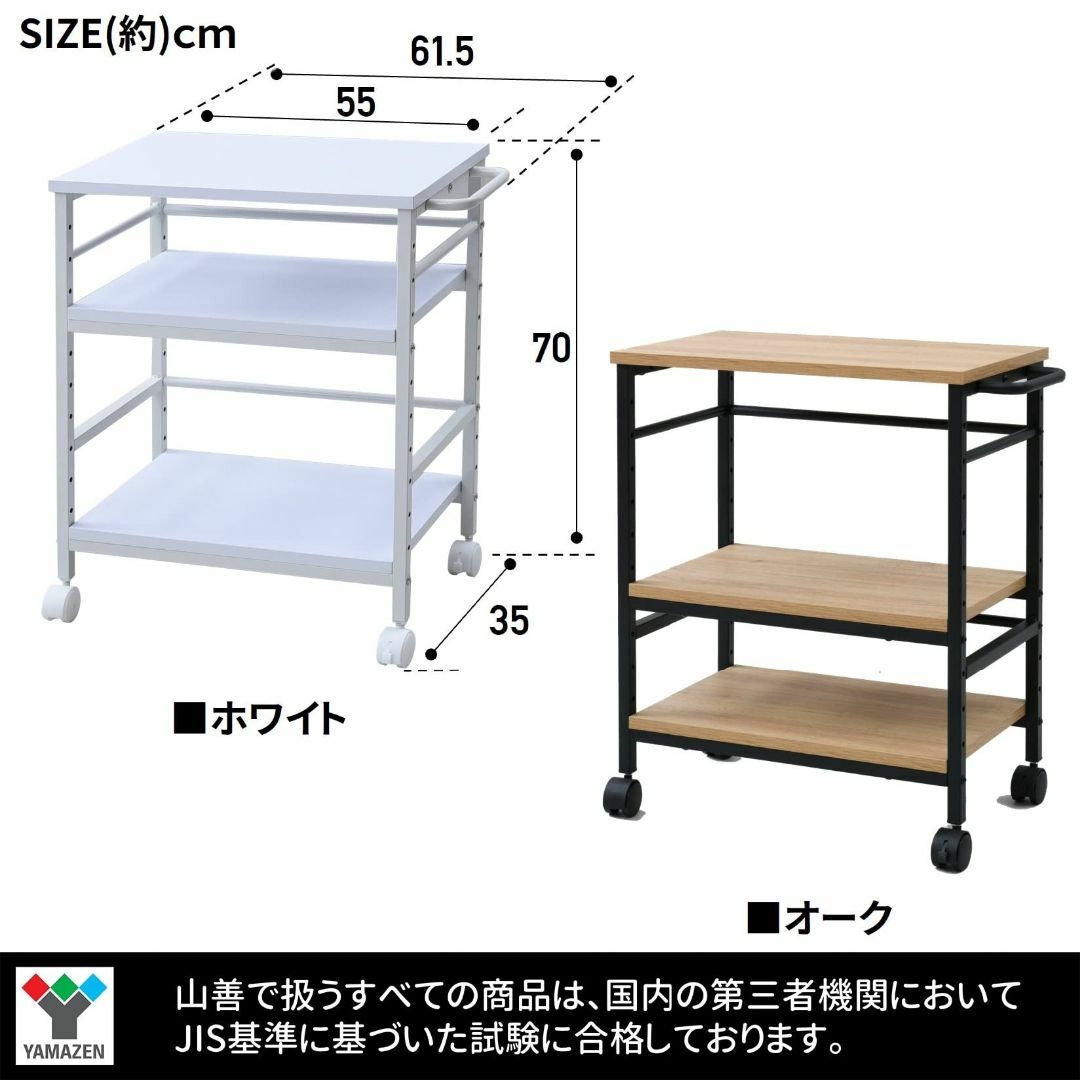 【色: ホワイト】[山善] デスク サイドワゴン キャスター付き 幅35×奥行5