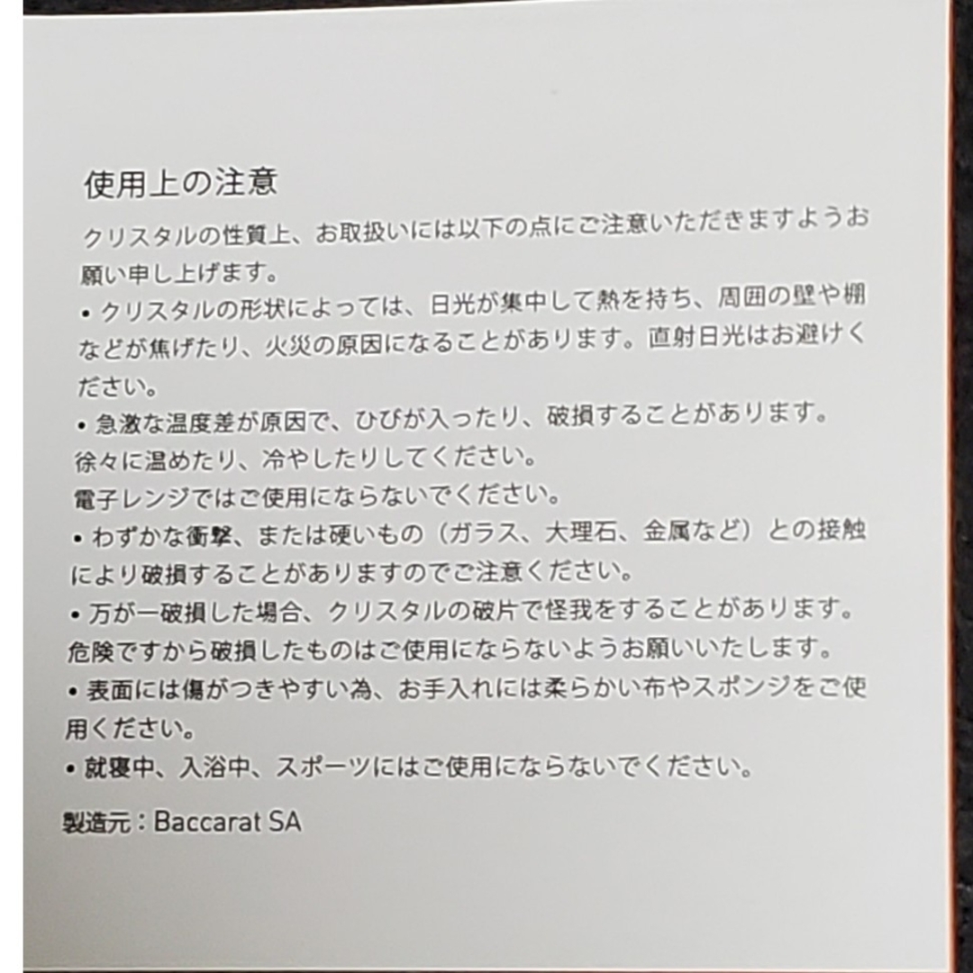 Baccarat(バカラ)のバカラ  ヴィータ  ハイボール インテリア/住まい/日用品のキッチン/食器(グラス/カップ)の商品写真