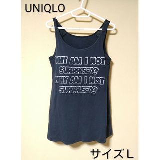 ユニクロ(UNIQLO)のUNIQLO＊ブラ・タンクトップ・サイズＬ＊ロゴ・ブラック＊トップス・レディース(タンクトップ)