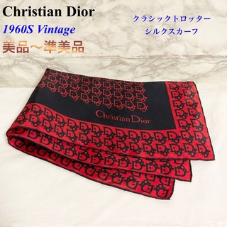 ディオール(Christian Dior) ビンテージ バンダナ/スカーフ(レディース 