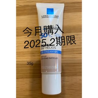 ラロッシュポゼ(LA ROCHE-POSAY)のラロッシュポゼ　bbクリーム  01 プロテクションBB ピンクベージュ(BBクリーム)