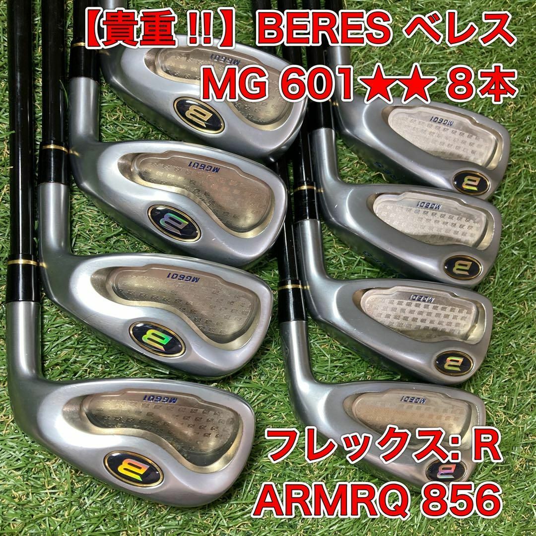 星2Sスター★★BERES MG601 6本アイアンセット 純正Rホンマベレス