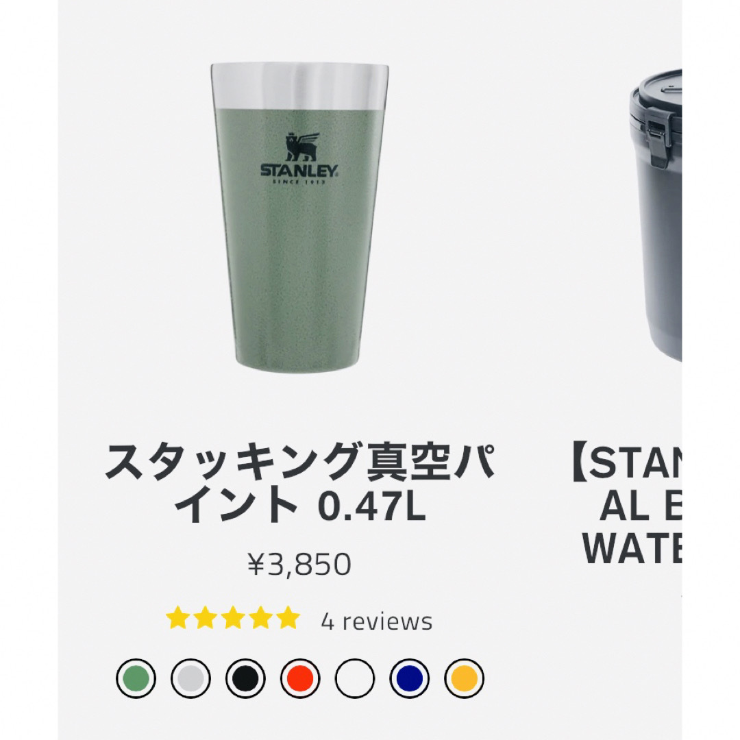 Stanley(スタンレー)の【新品】ペア スタンレー 真空パイント0.47l グリーン スポーツ/アウトドアのアウトドア(食器)の商品写真