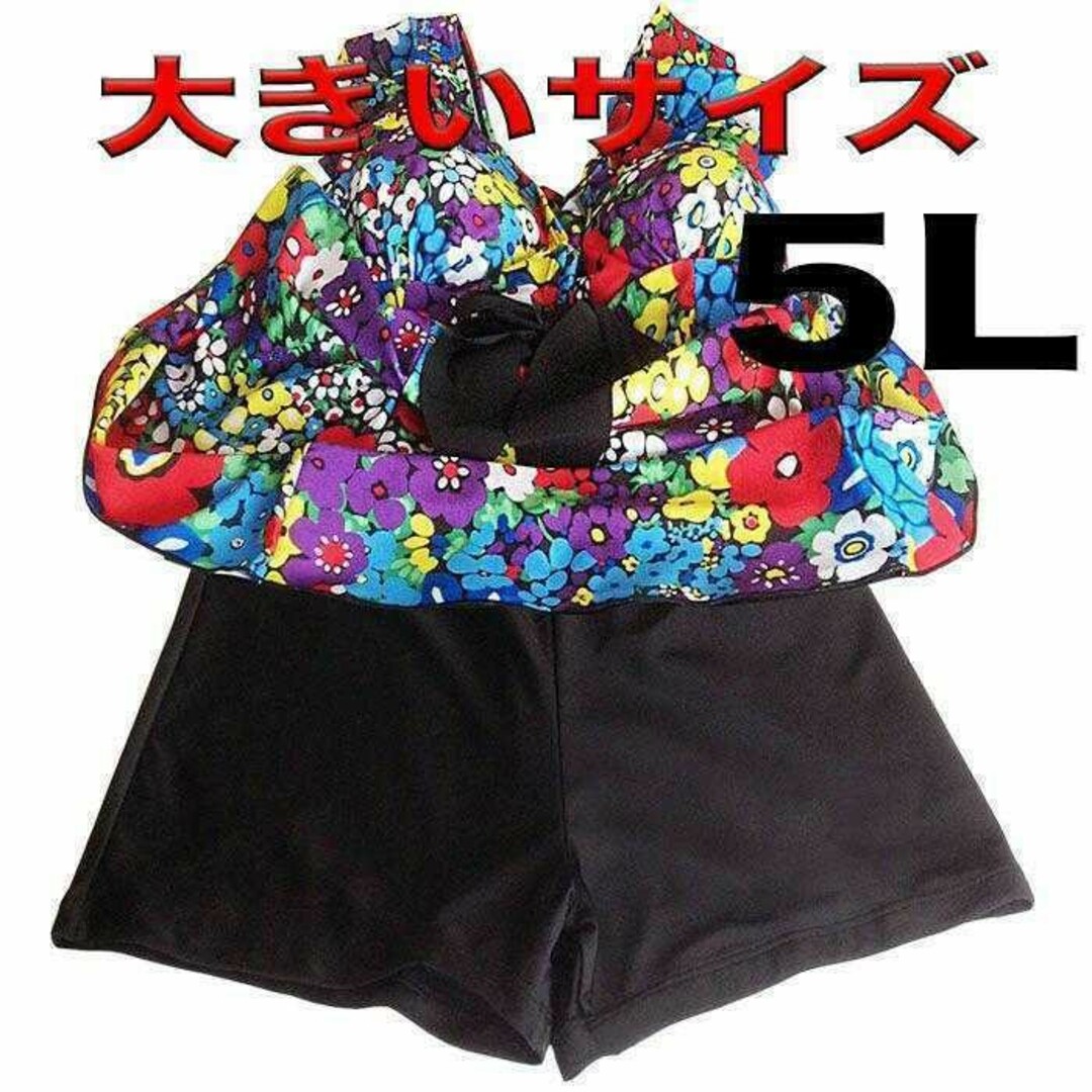 新品 5L 大きいサイズ レディース☆ワンピース水着 ブルー系 レディースの水着/浴衣(水着)の商品写真