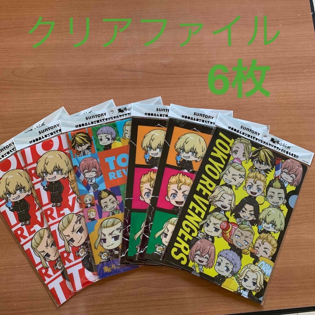 東京リベンジャーズ　クリアファイル6枚 エンタメ/ホビーのアニメグッズ(クリアファイル)の商品写真