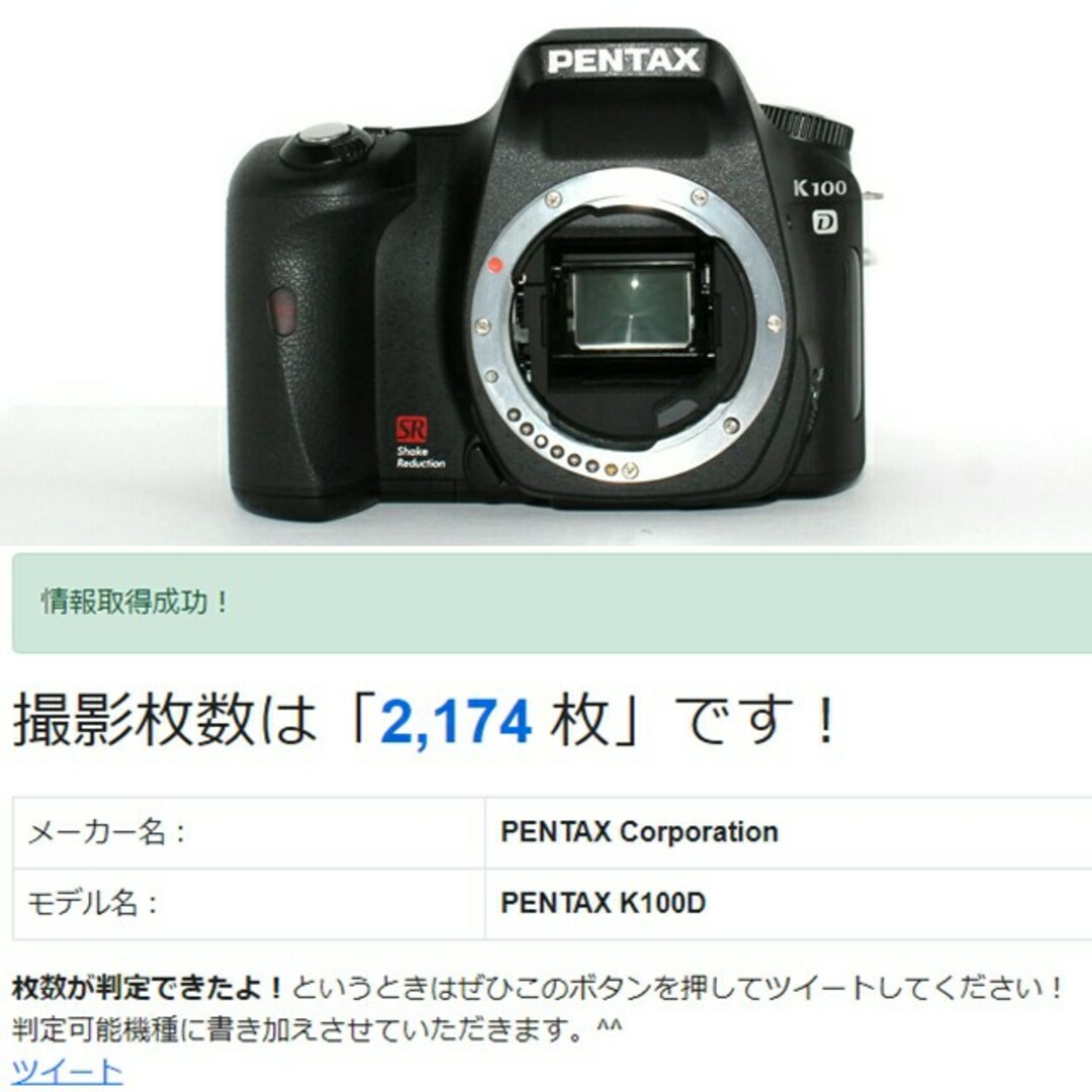 ✨完動美品✨ペンタックス K100D☆スマホ転送スペシャルセット!