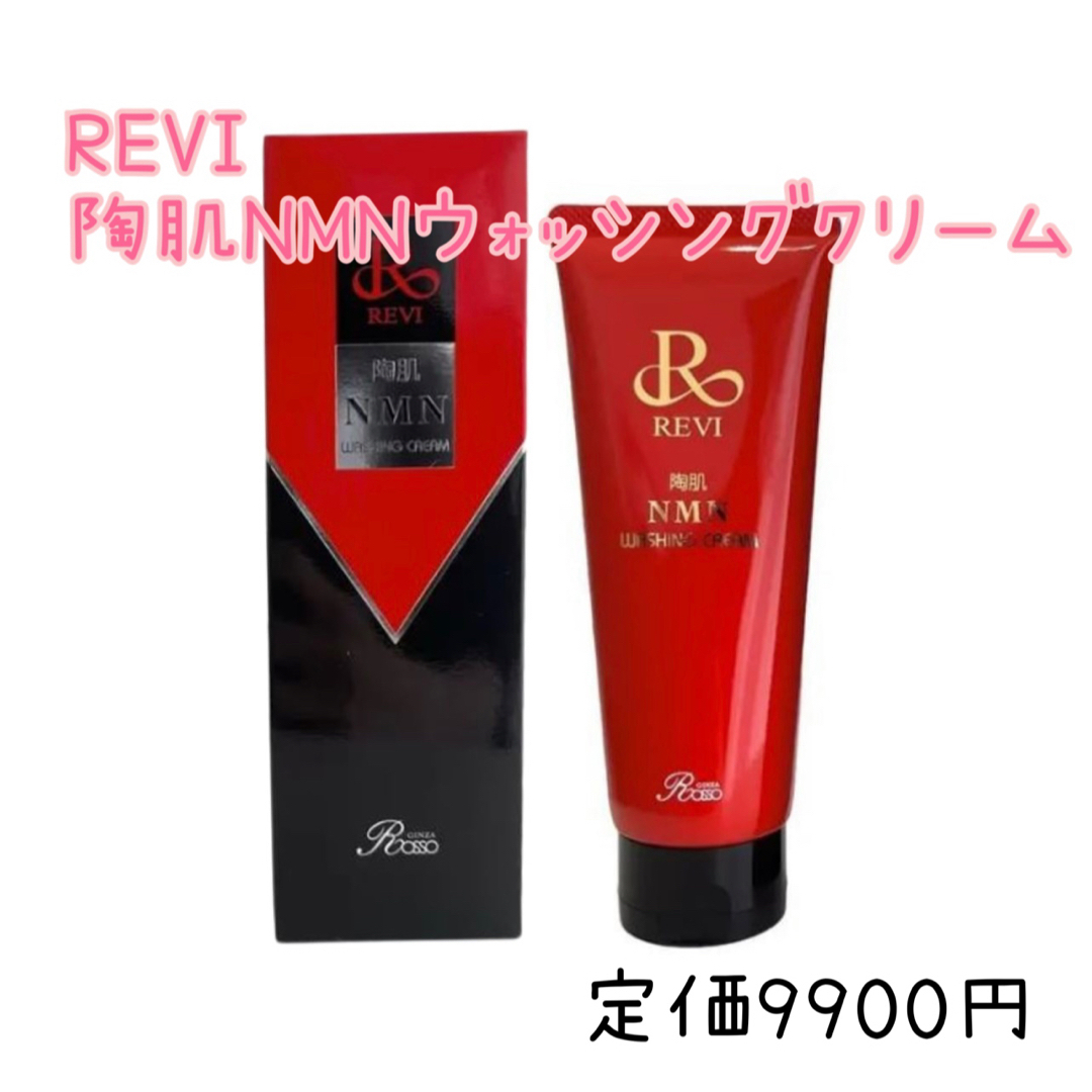 REVI NMNウォッシングクリーム　若化する洗顔フォーム