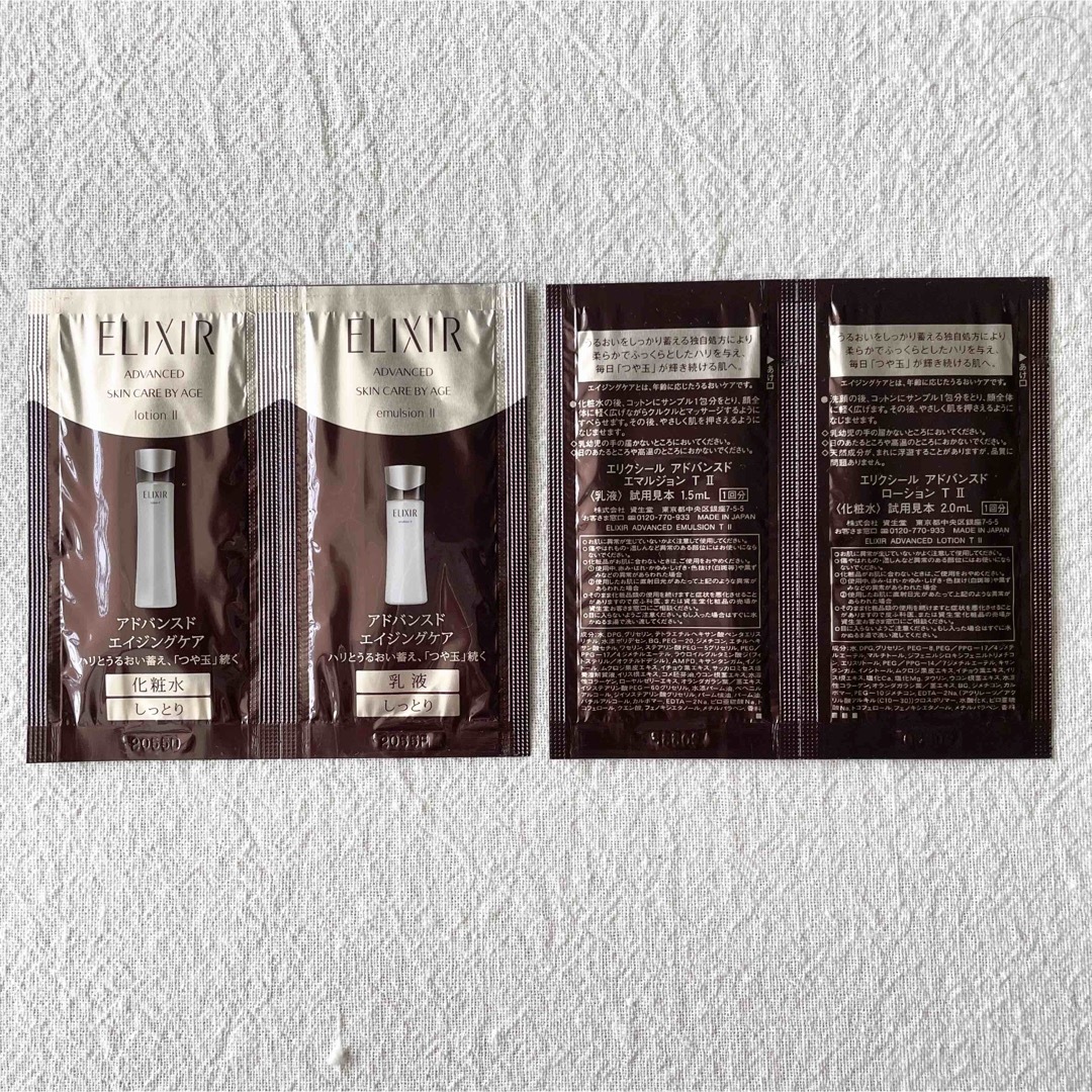ELIXIR(エリクシール)のエリクシール アドバンスド 化粧水&乳液 サンプル計16包 コスメ/美容のキット/セット(サンプル/トライアルキット)の商品写真