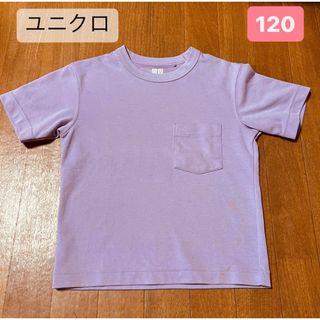 ユニクロ(UNIQLO)のUNIQLO 120センチ　半袖　Tシャツ　紫(Tシャツ/カットソー)