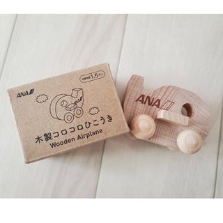 飛行機 ころころ おもちゃ 木製 ANA(電車のおもちゃ/車)