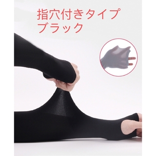 アームカバー　男女兼用　レディースアームカバー　メンズアームカバー　UVカット(手袋)