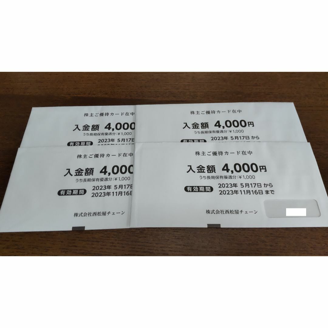 西松屋　株主優待カード　4000円