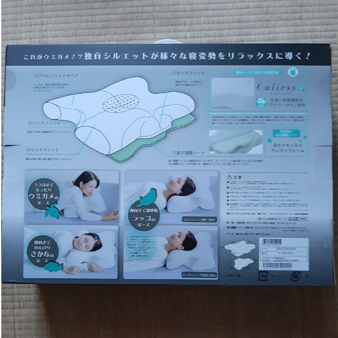 フランスベッド(フランスベッド)のFrance Bed  umigame pillow 枕 新品未開封 インテリア/住まい/日用品の寝具(枕)の商品写真