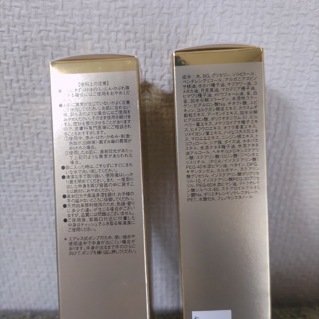 ドクターシーラボ エンリッチリフト3Dセラム 30g 2本セット 2