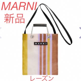 マルニ(Marni)のMARNI MARKETマルニ　ストライプミニショルダーバッグMARNIレーズン(ショルダーバッグ)