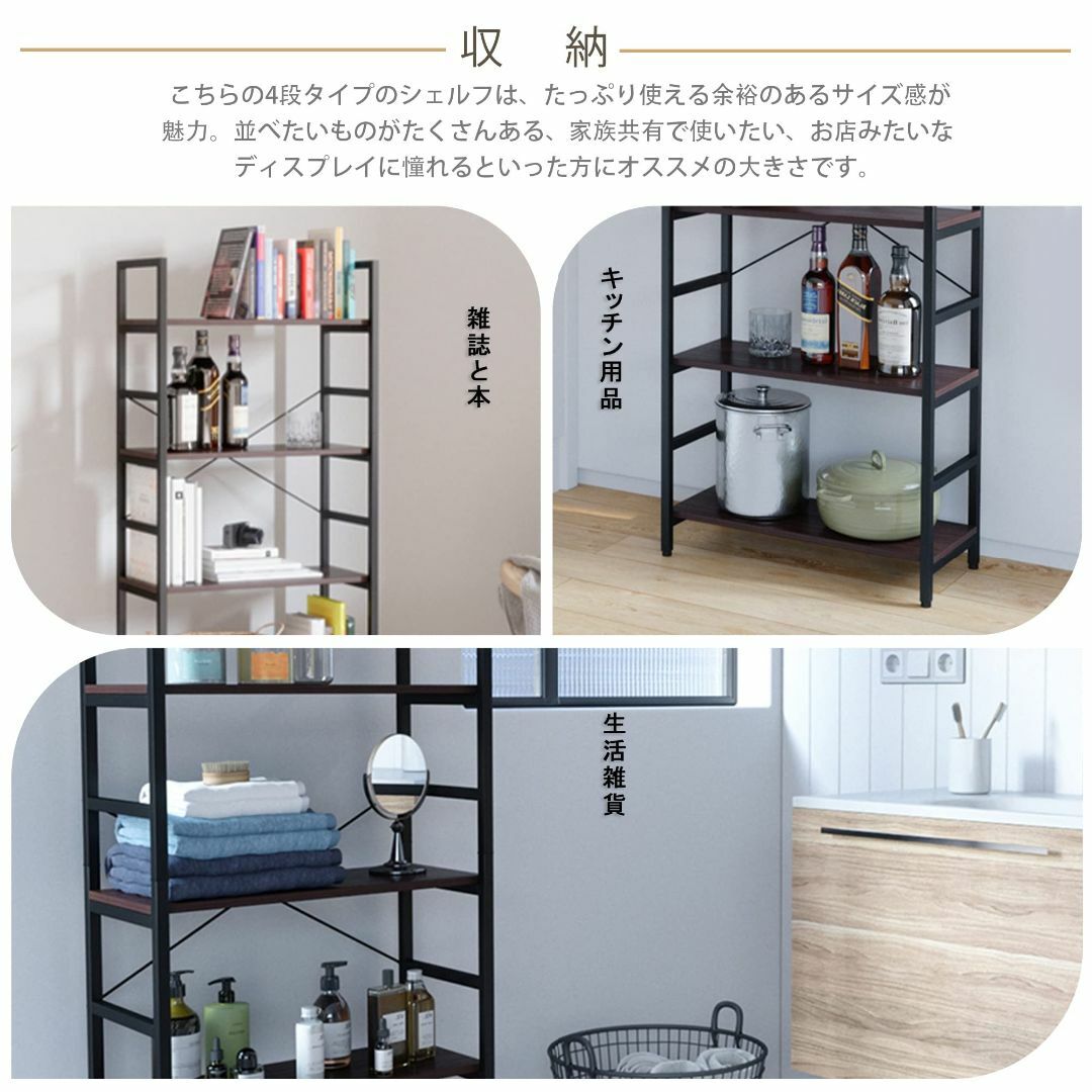 【色: ウォルナット 高さ約122㎝】DOMY HOME オープンシェルフ ラッ 4