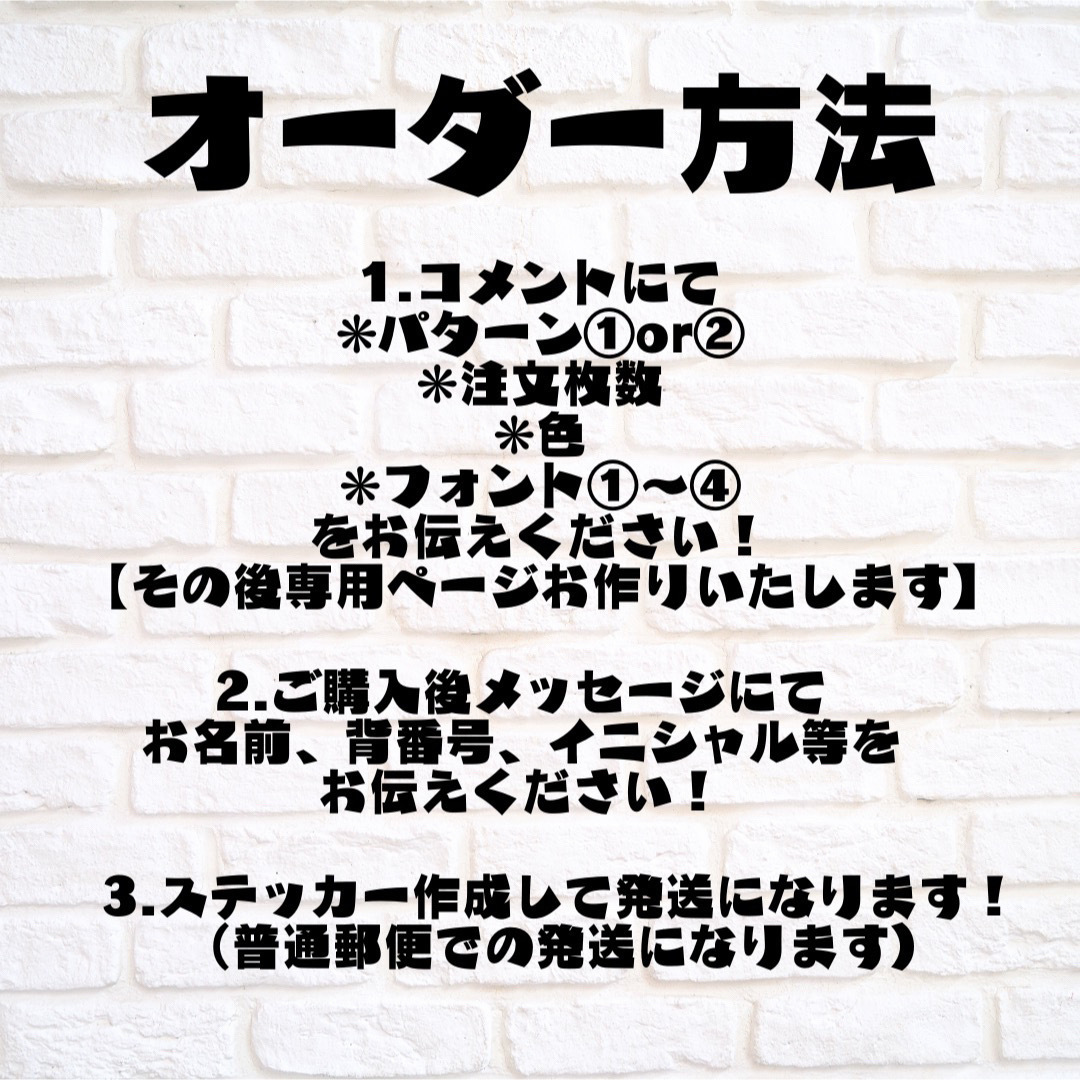 お名前ステッカー 背番号ステッカー イニシャルステッカー クーラーボックス ハンドメイドの文具/ステーショナリー(しおり/ステッカー)の商品写真