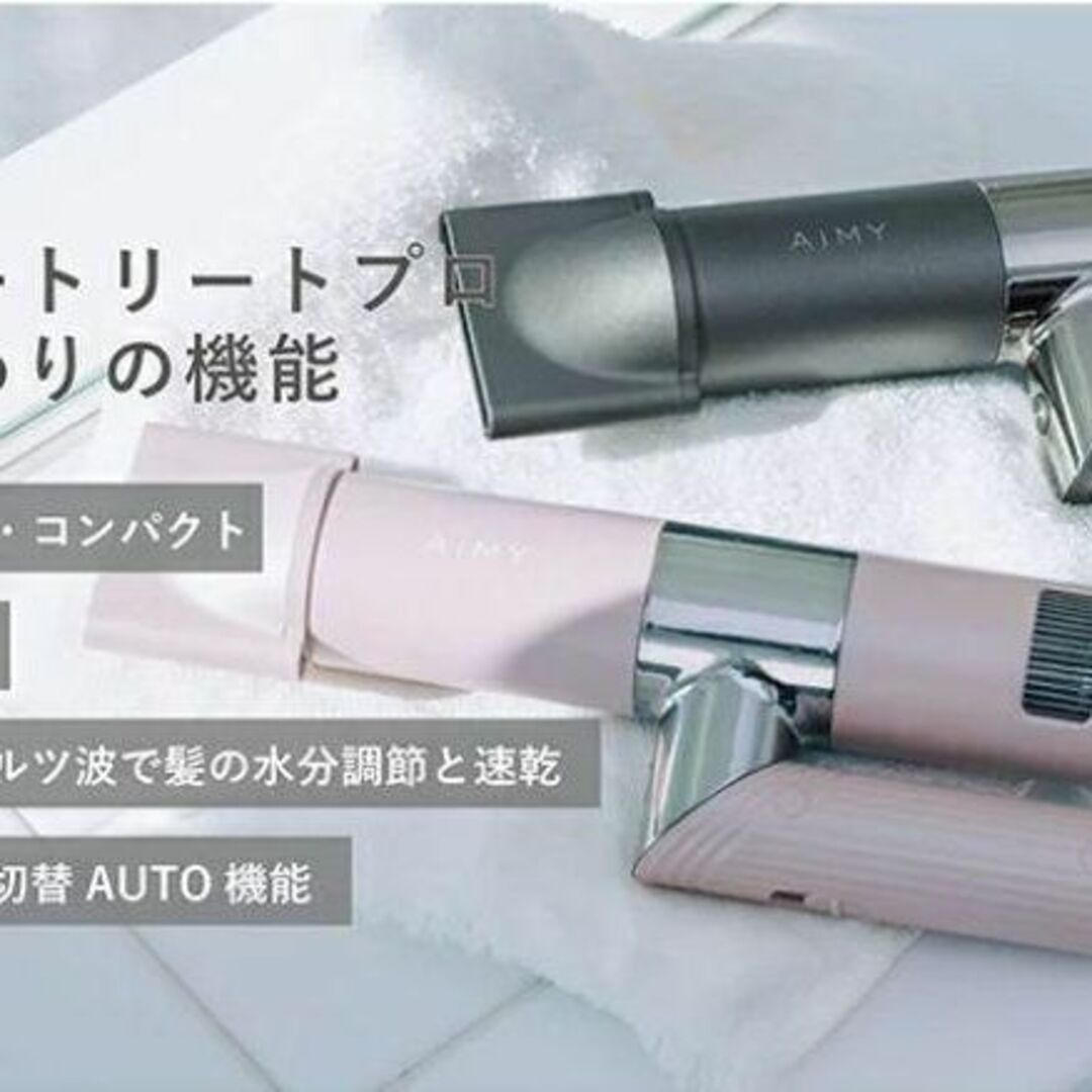 極美品♪ビュートリートプロ BEAUTREAT PRO AIM-HD01 5