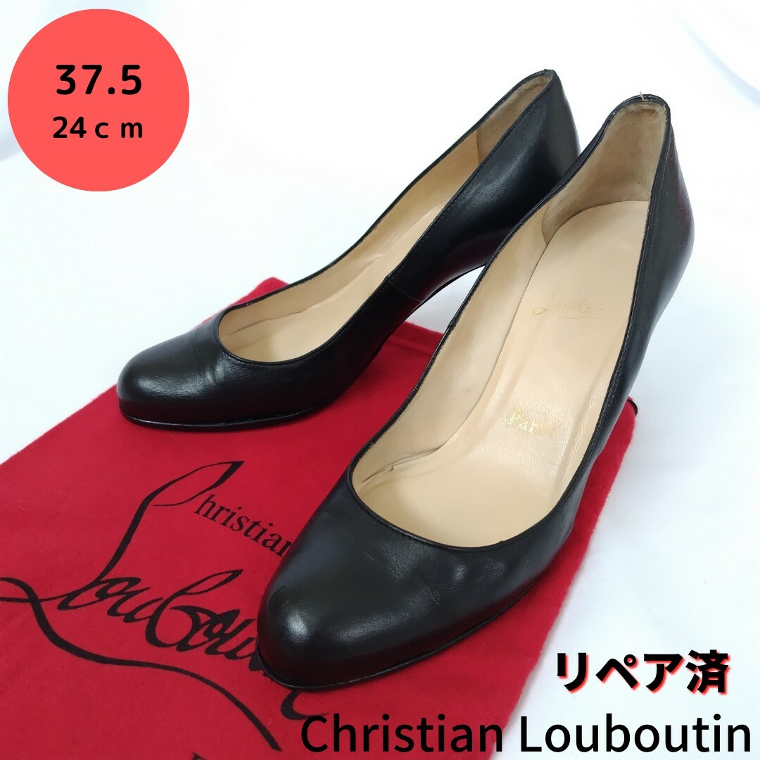 Christian Louboutin - ヒール新品巻き直し済み☆クリスチャンルブタン ...