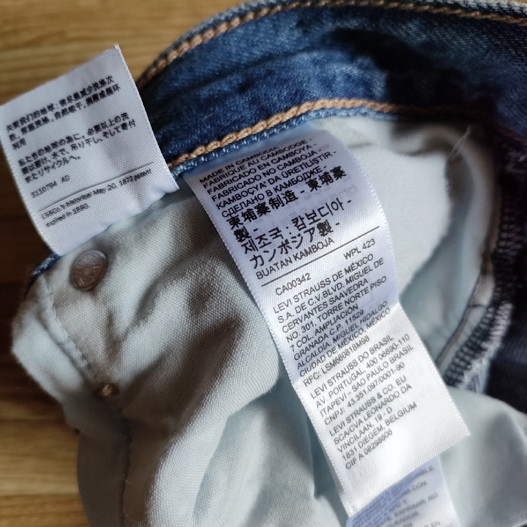 Levi's Xl flood デニム 26-eastgate.mk