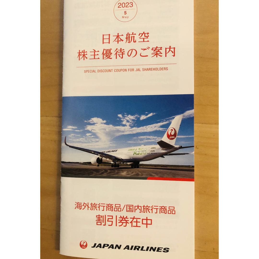 JAL(日本航空) - JAL 日本航空 株主割引券 2枚セット＆割引 ...