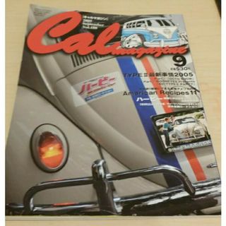 Cal Magazine キャルマガジン　タイプ2最新情報　2005年9月号(車/バイク)