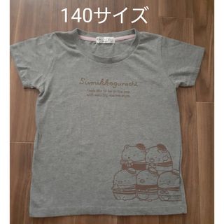 スミッコグラシ(すみっコぐらし)のすみッコぐらし　グレーTシャツ(140サイズ)(キャラクターグッズ)