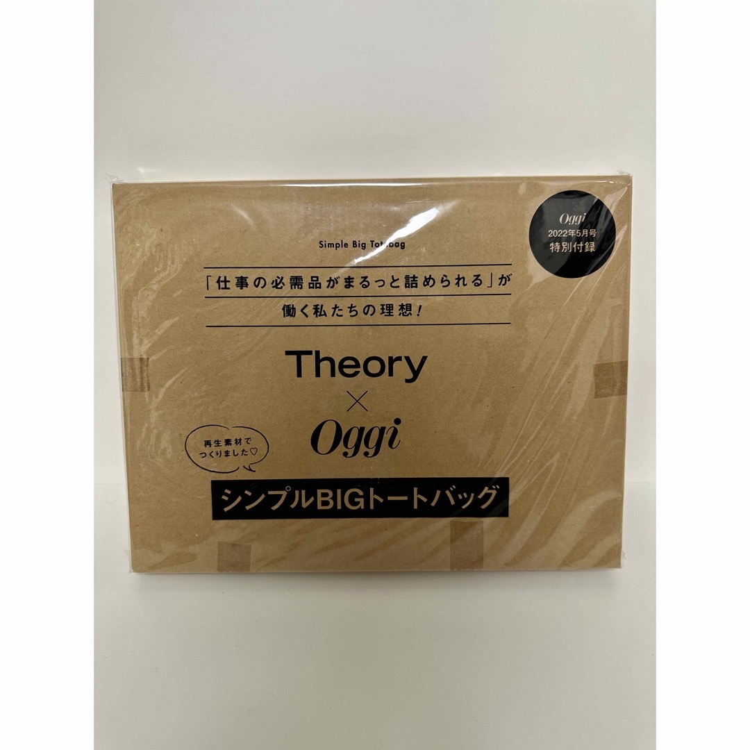 theory(セオリー)のTheory セオリー　トートバック新品 レディースのバッグ(トートバッグ)の商品写真