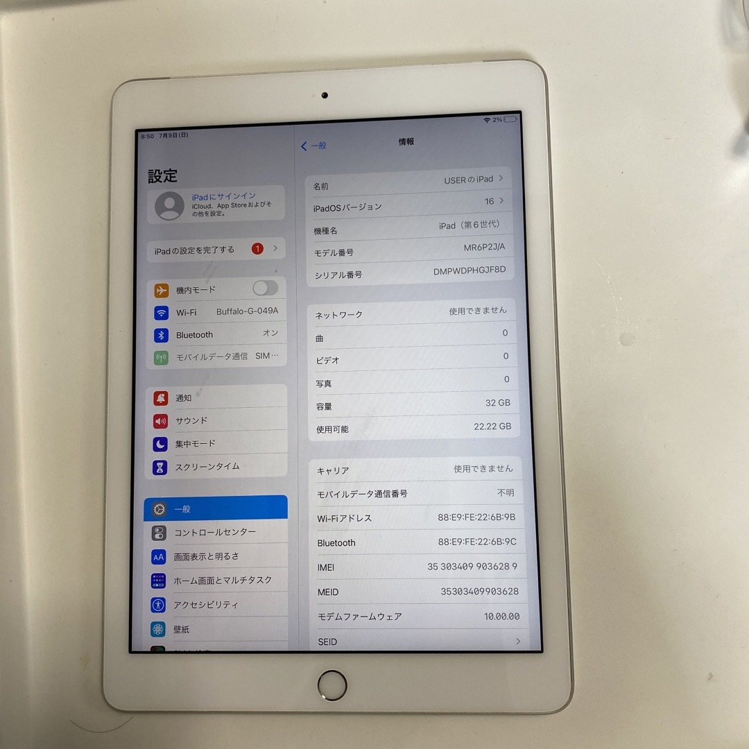 しゅんさん 専用 iPad6 - タブレット