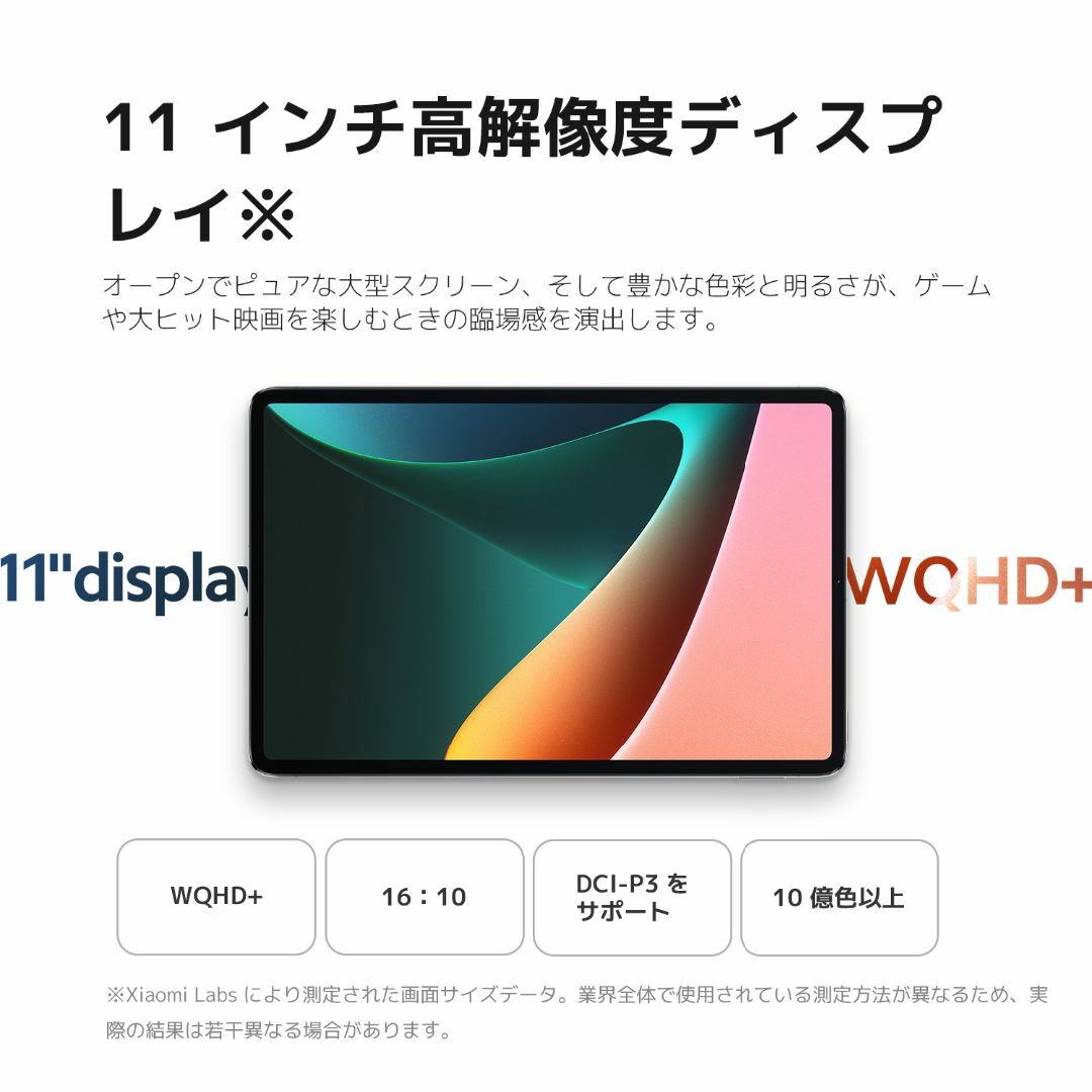 【ほぼ未使用】Xiaomi Pad 5 128GB/6GB コズミックグレー