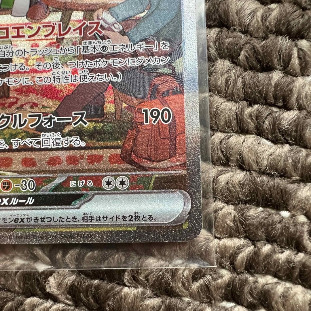 ☆ポケモンカード サーナイトex sar 匿名発送! ☆ポケモンカード サーナイトex sar 匿名発送!