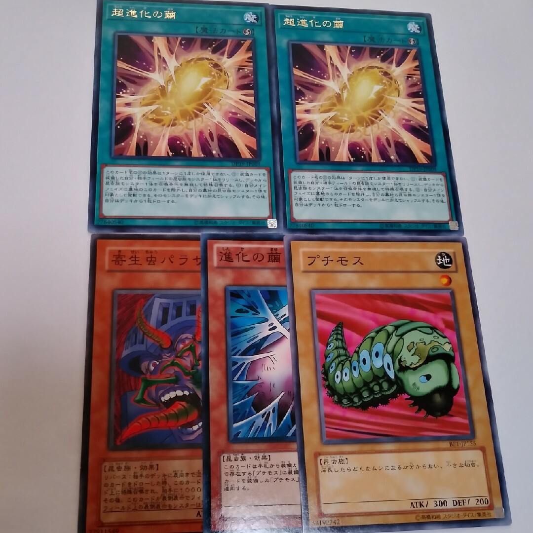 遊戯王 - インセクター羽蛾パーツセット 遊戯王の通販 by 遊戯王 遊戯王 - インセクター羽蛾パーツセット 遊戯王の通販 by 遊戯王