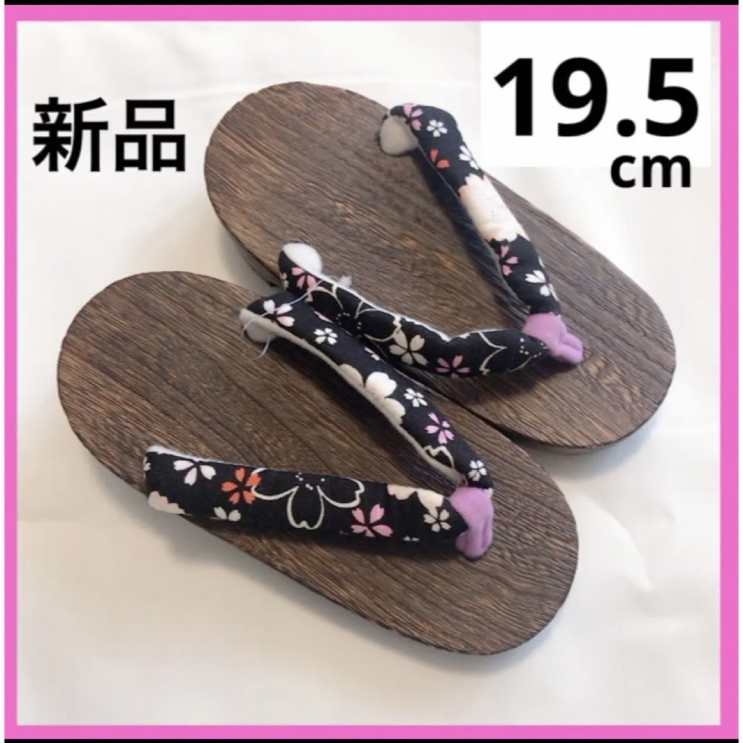 【即日発送】新品 子ども 下駄  19.5センチ 浴衣 軽い 女の子 花柄 キッズ/ベビー/マタニティのキッズ靴/シューズ(15cm~)(下駄/草履)の商品写真