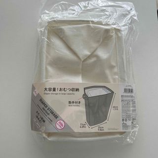 ダイソー(DAISO)のDAISO ダイソー　おむつ収納　オムツ収納(ベビーおむつバッグ)